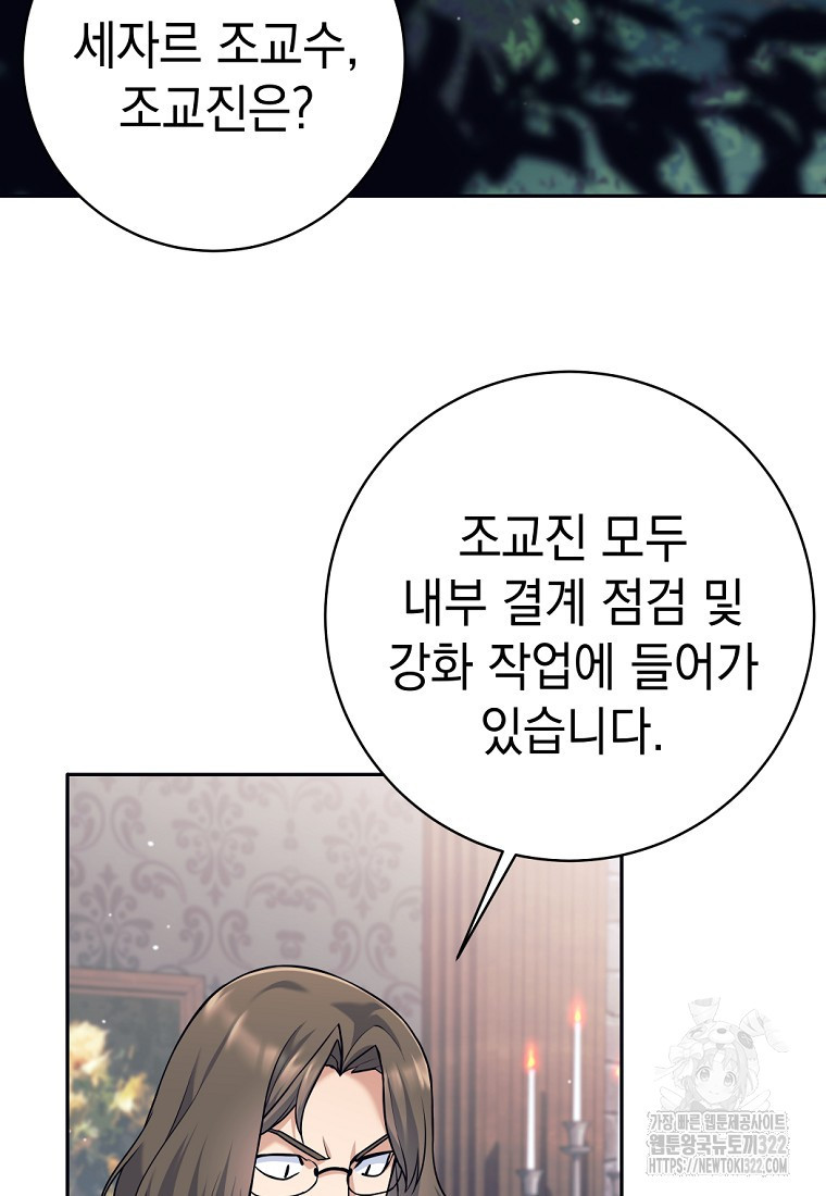 용사 파티 때려치웁니다 28화 3