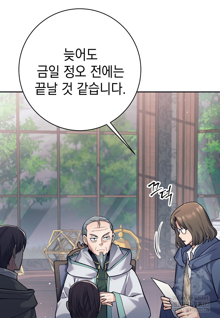 용사 파티 때려치웁니다 28화 5