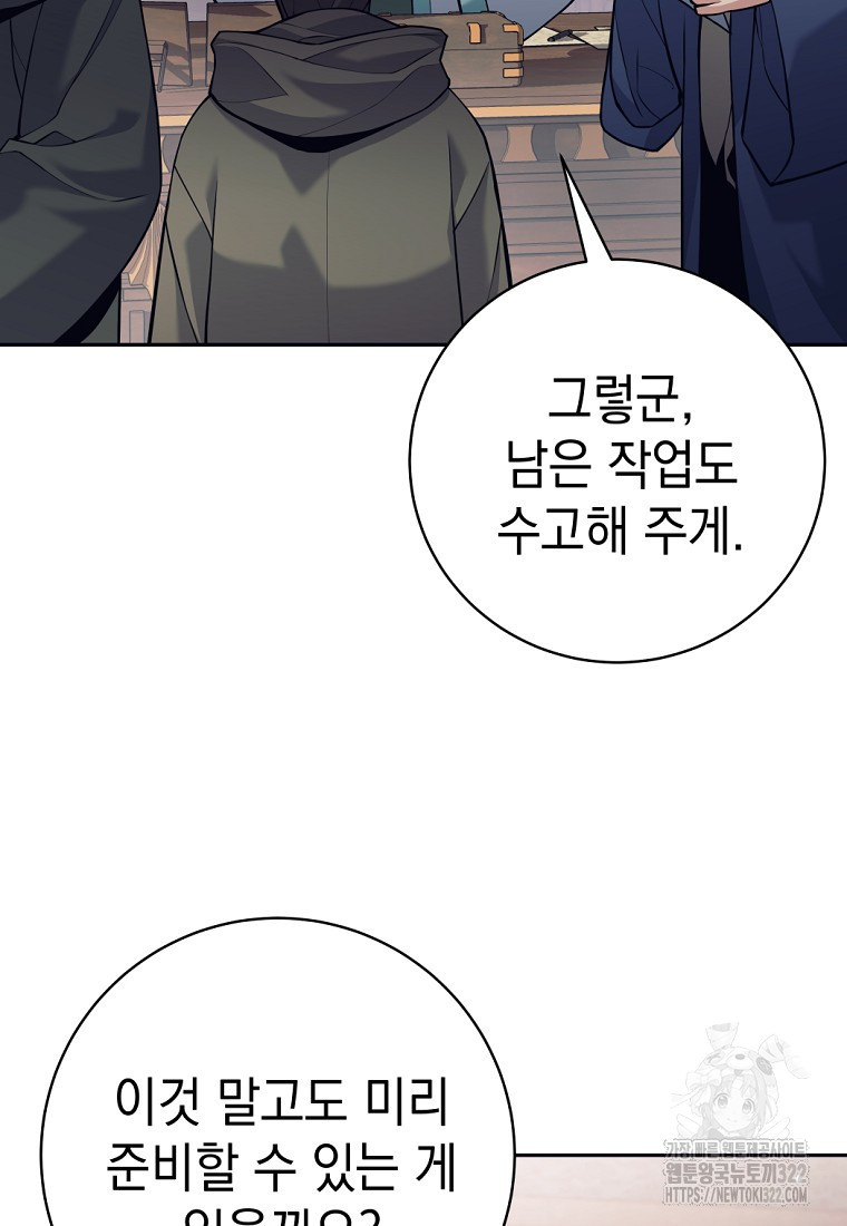 용사 파티 때려치웁니다 28화 6