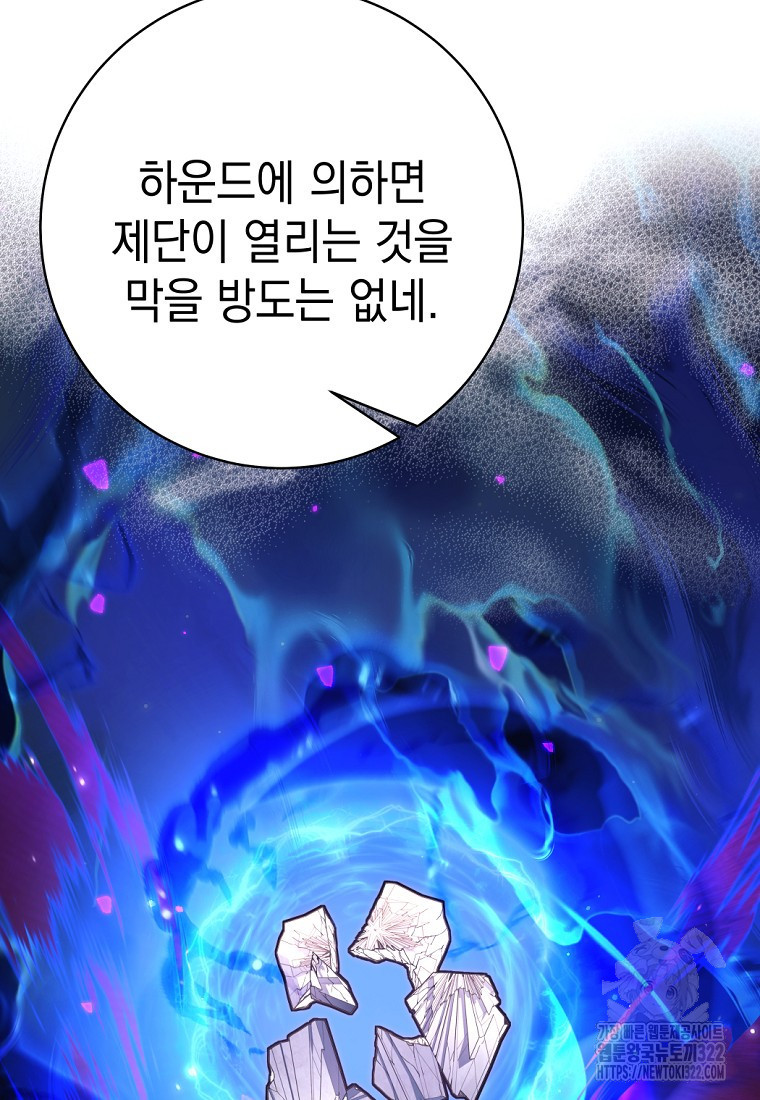 용사 파티 때려치웁니다 28화 9