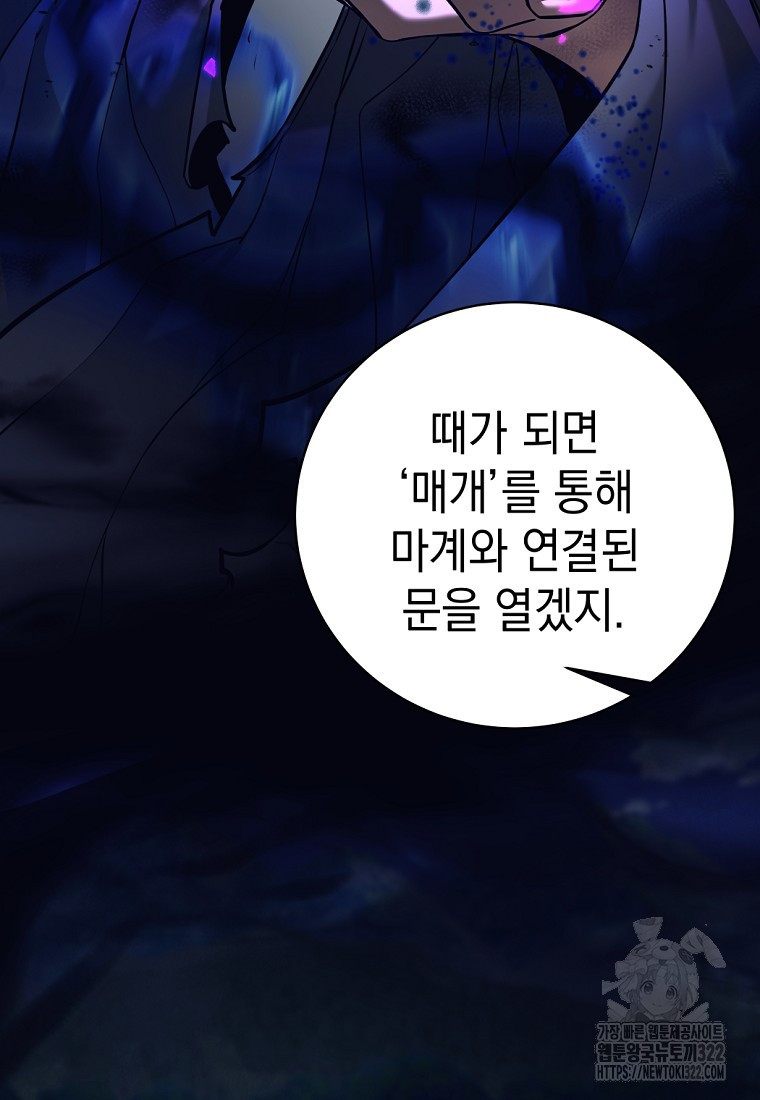 용사 파티 때려치웁니다 28화 11