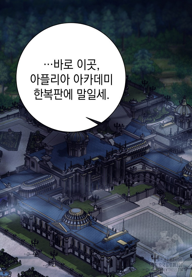 용사 파티 때려치웁니다 28화 12