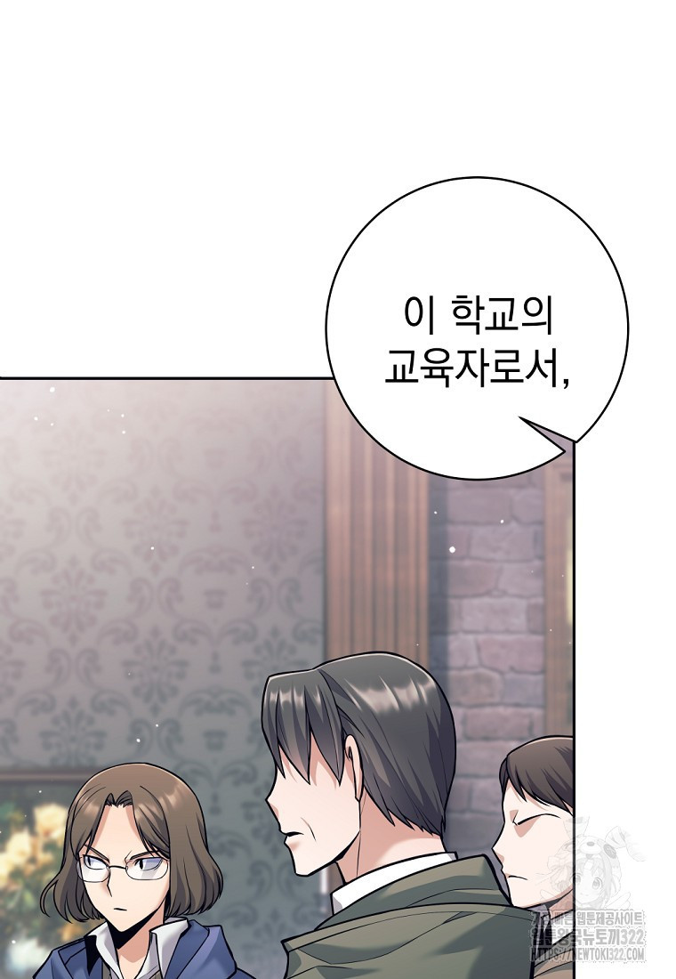 용사 파티 때려치웁니다 28화 15