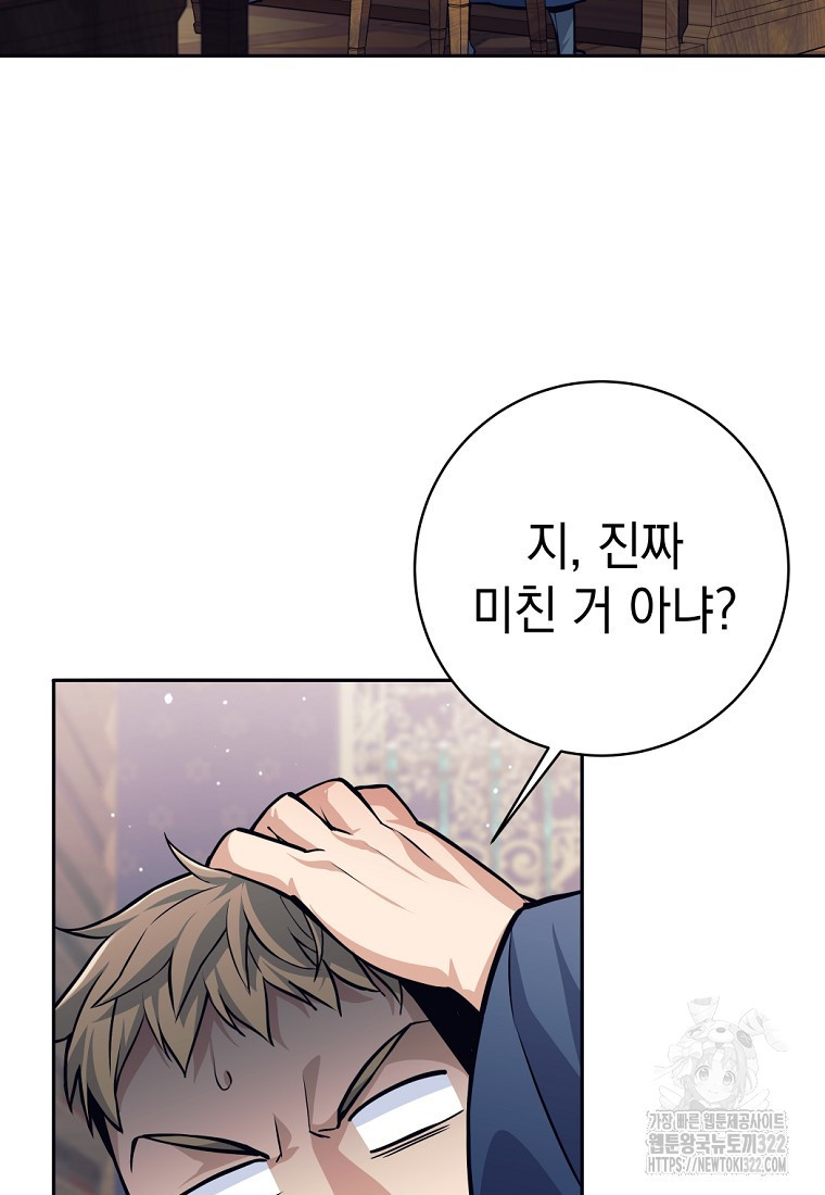 용사 파티 때려치웁니다 28화 20