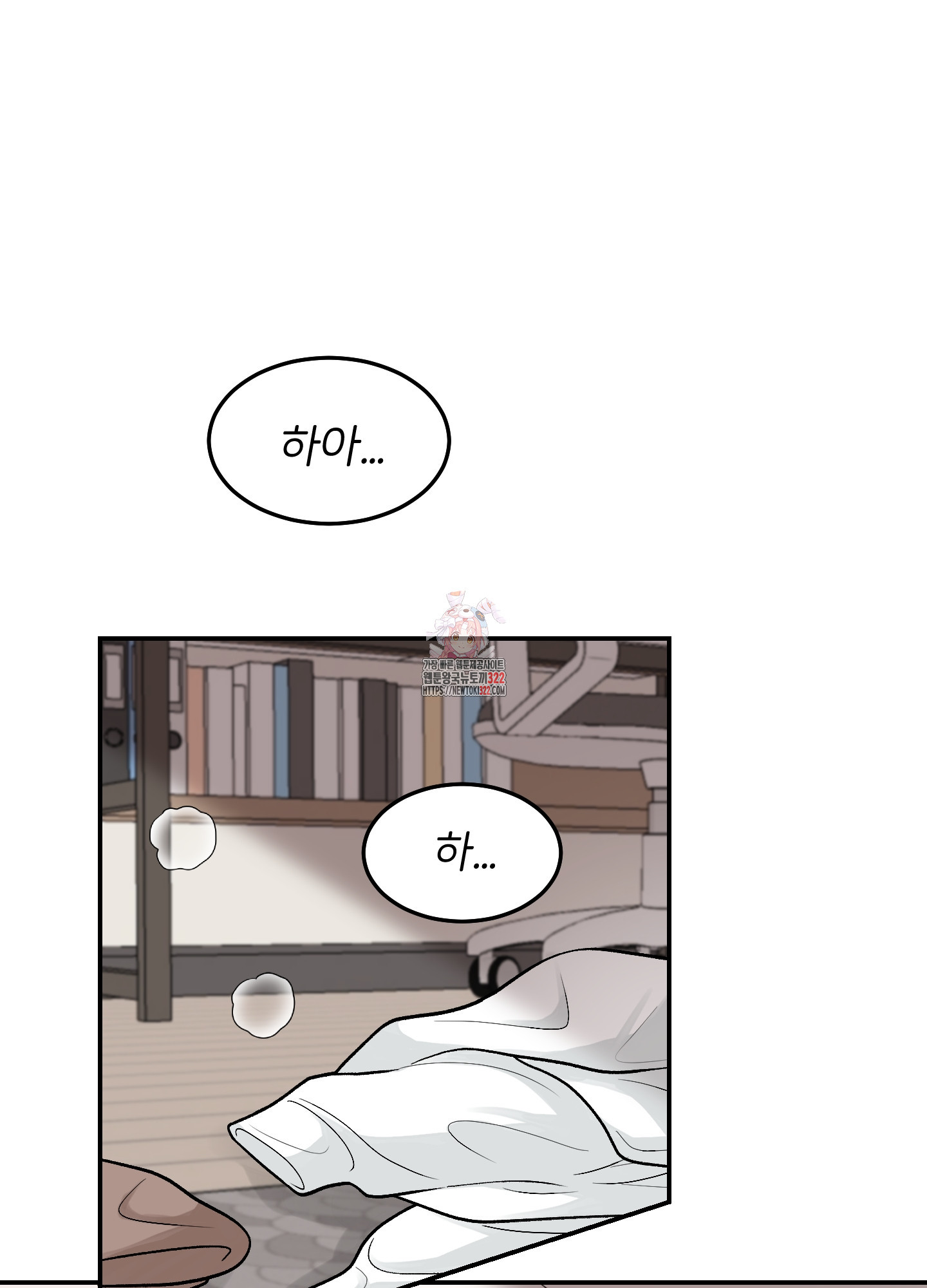 짝사랑의 제본 12화 1