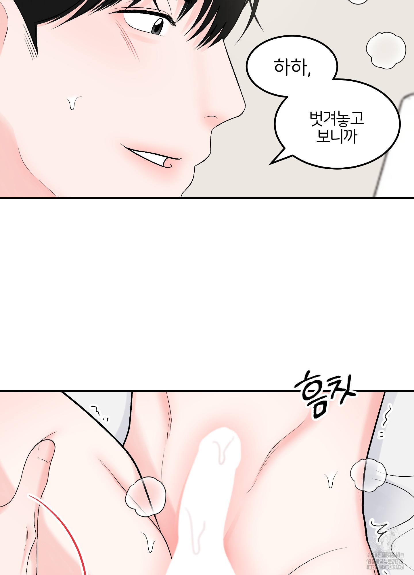 짝사랑의 제본 12화 4