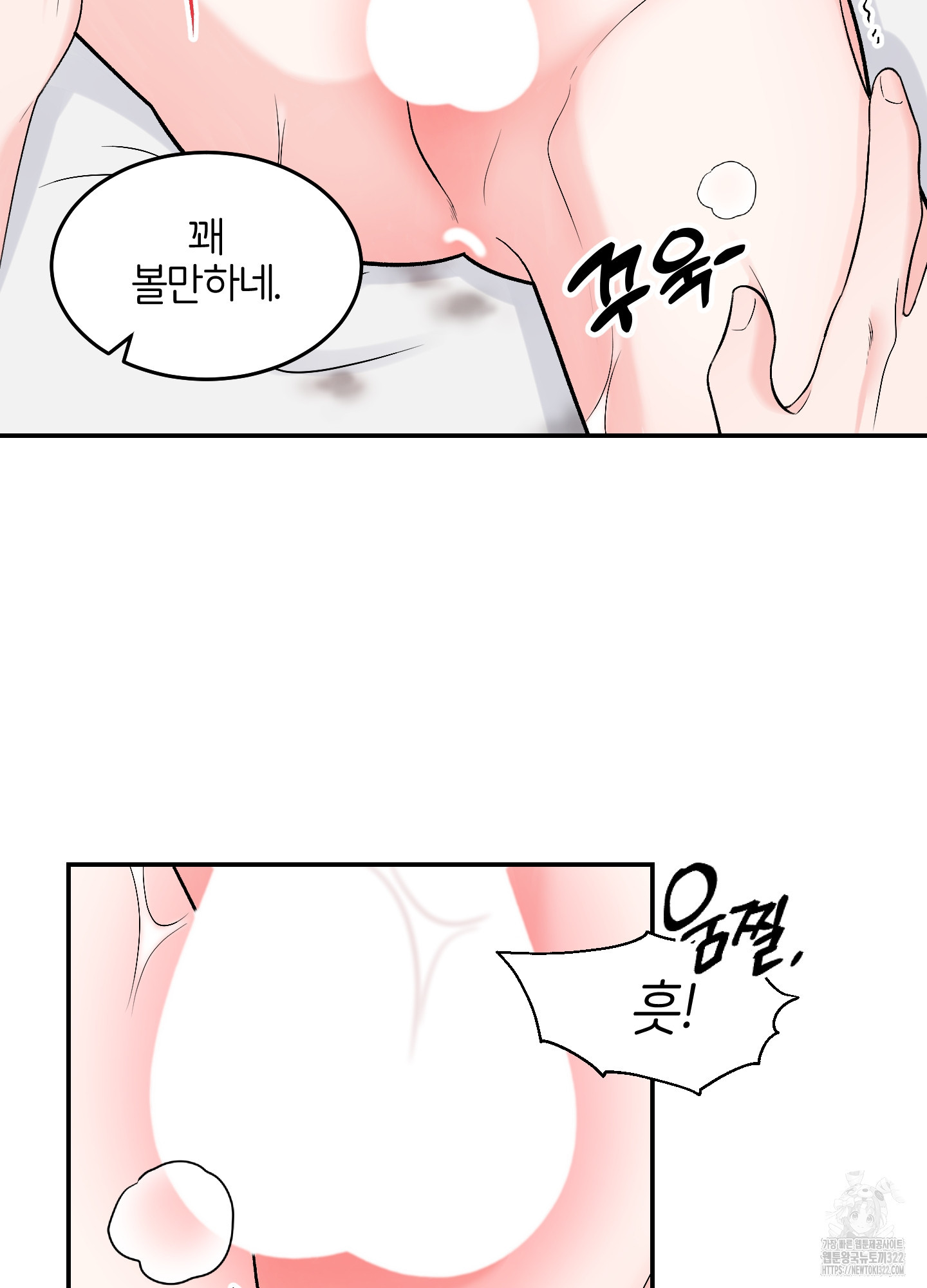 짝사랑의 제본 12화 5