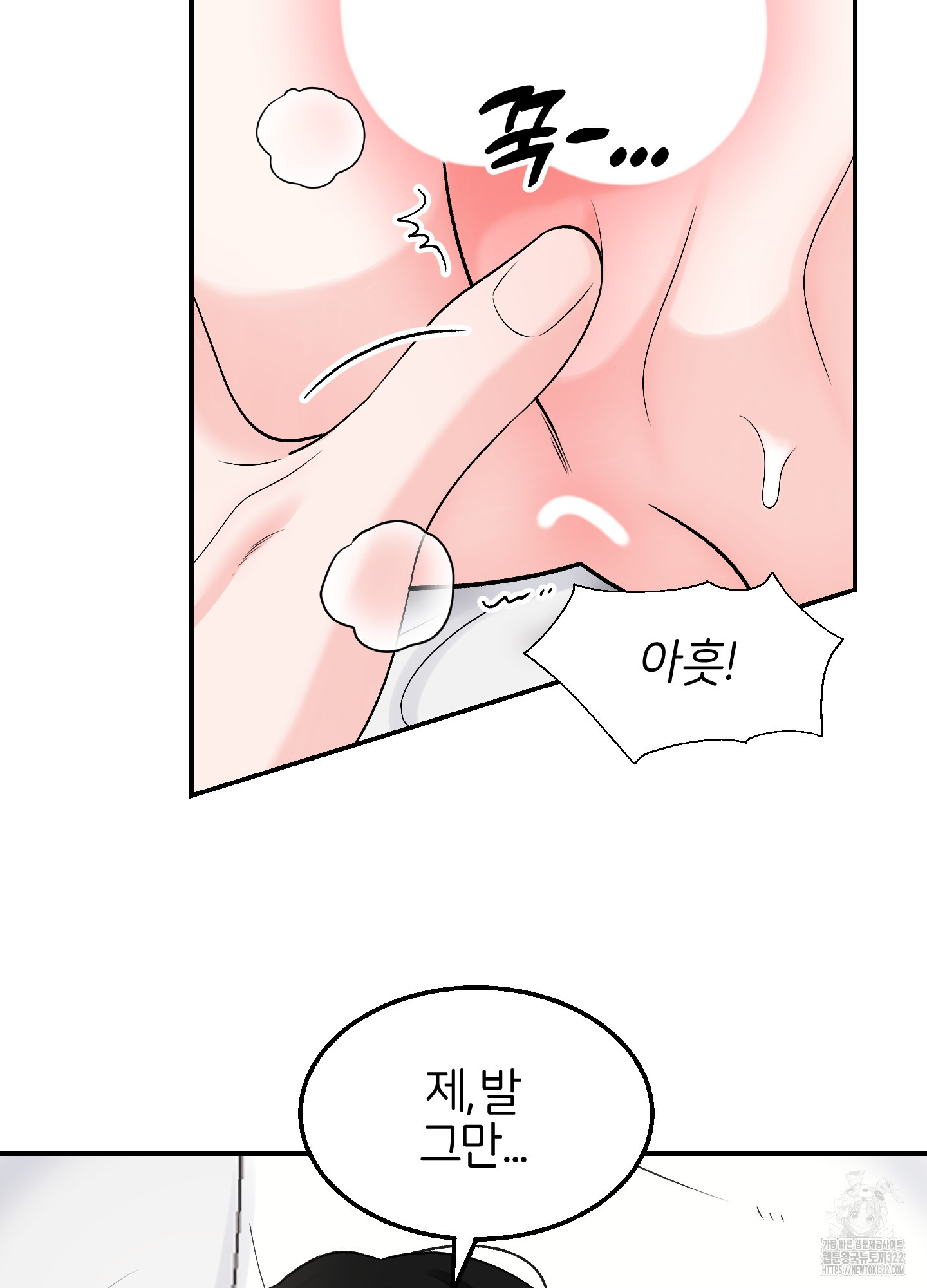 짝사랑의 제본 12화 7