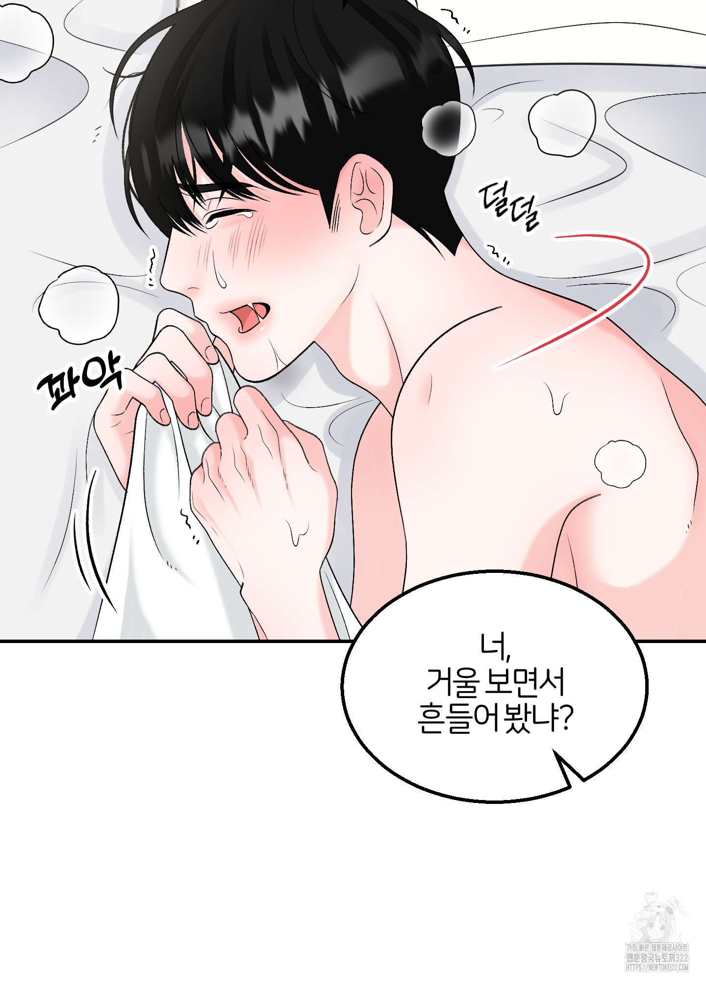 짝사랑의 제본 12화 8