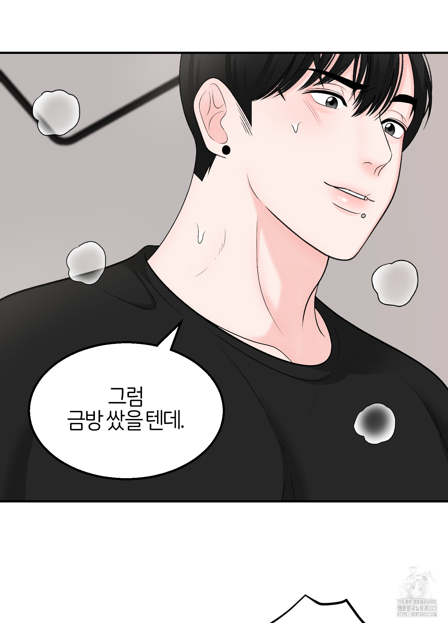 짝사랑의 제본 12화 9