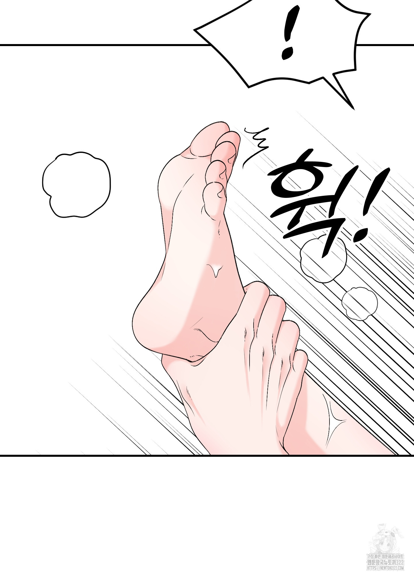 짝사랑의 제본 12화 10