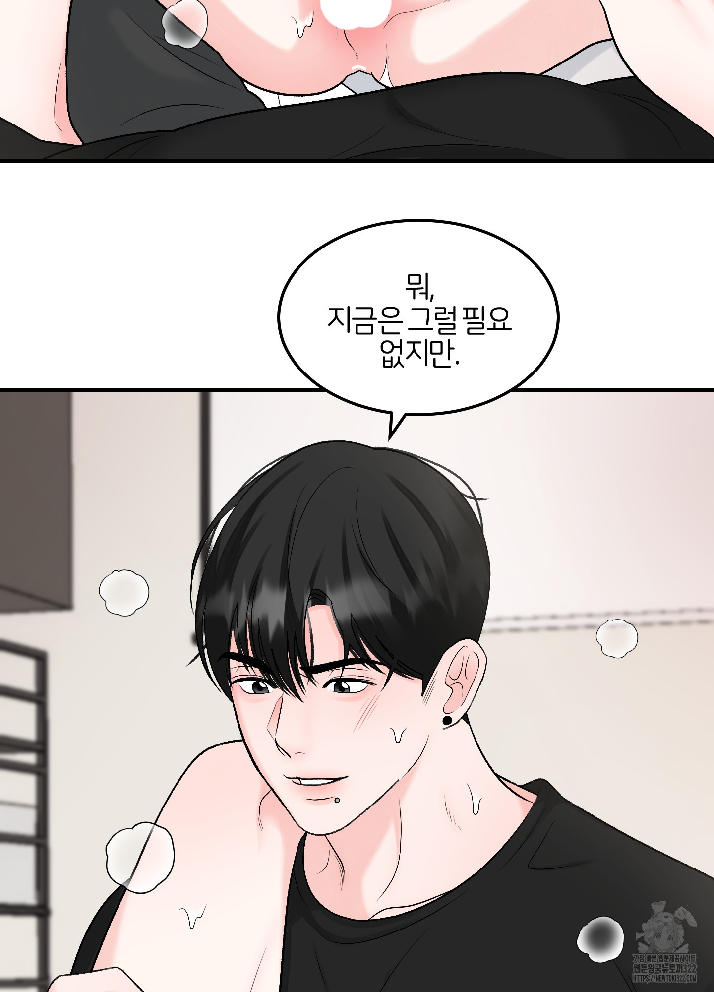 짝사랑의 제본 12화 12