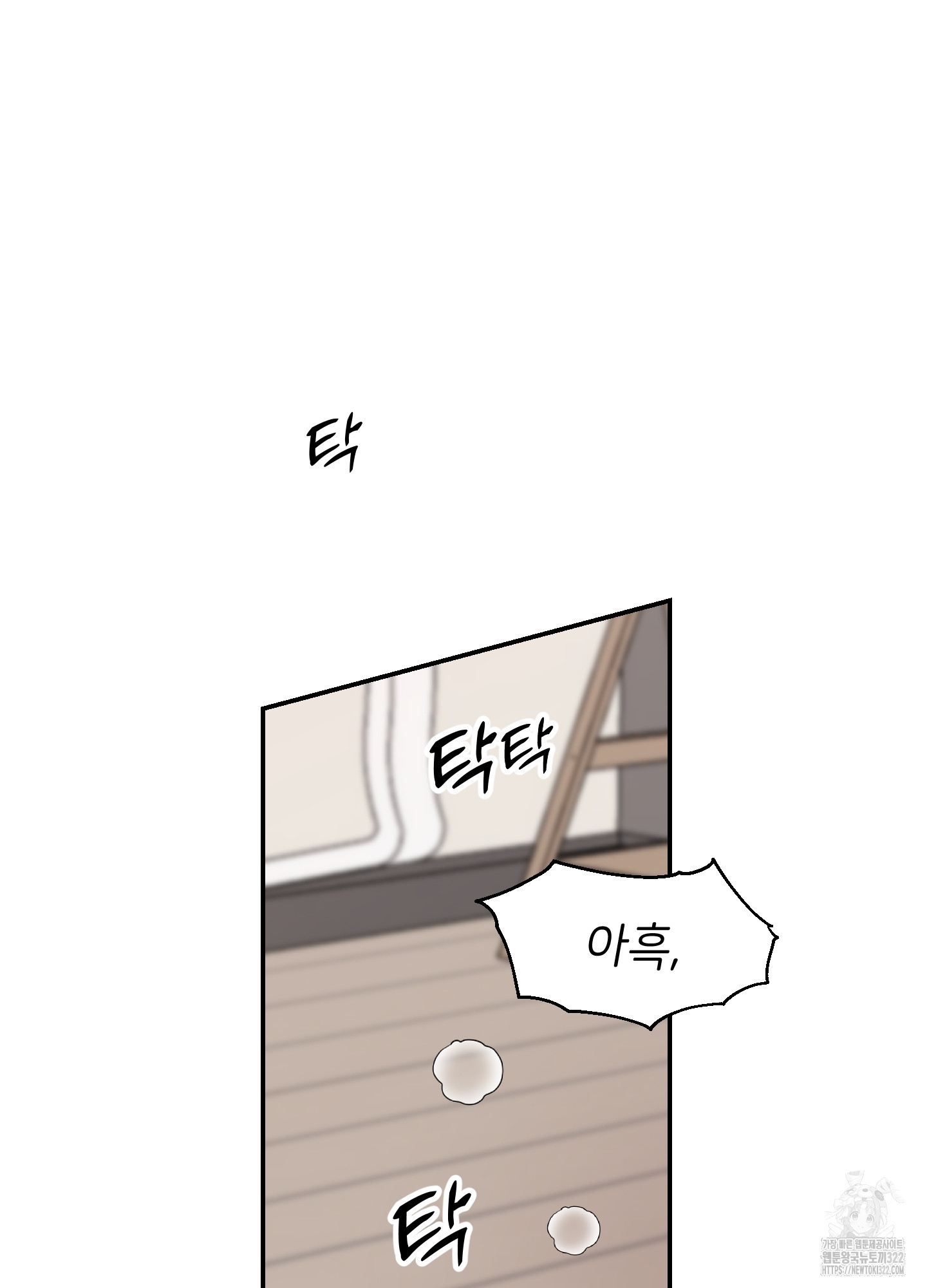 짝사랑의 제본 12화 14