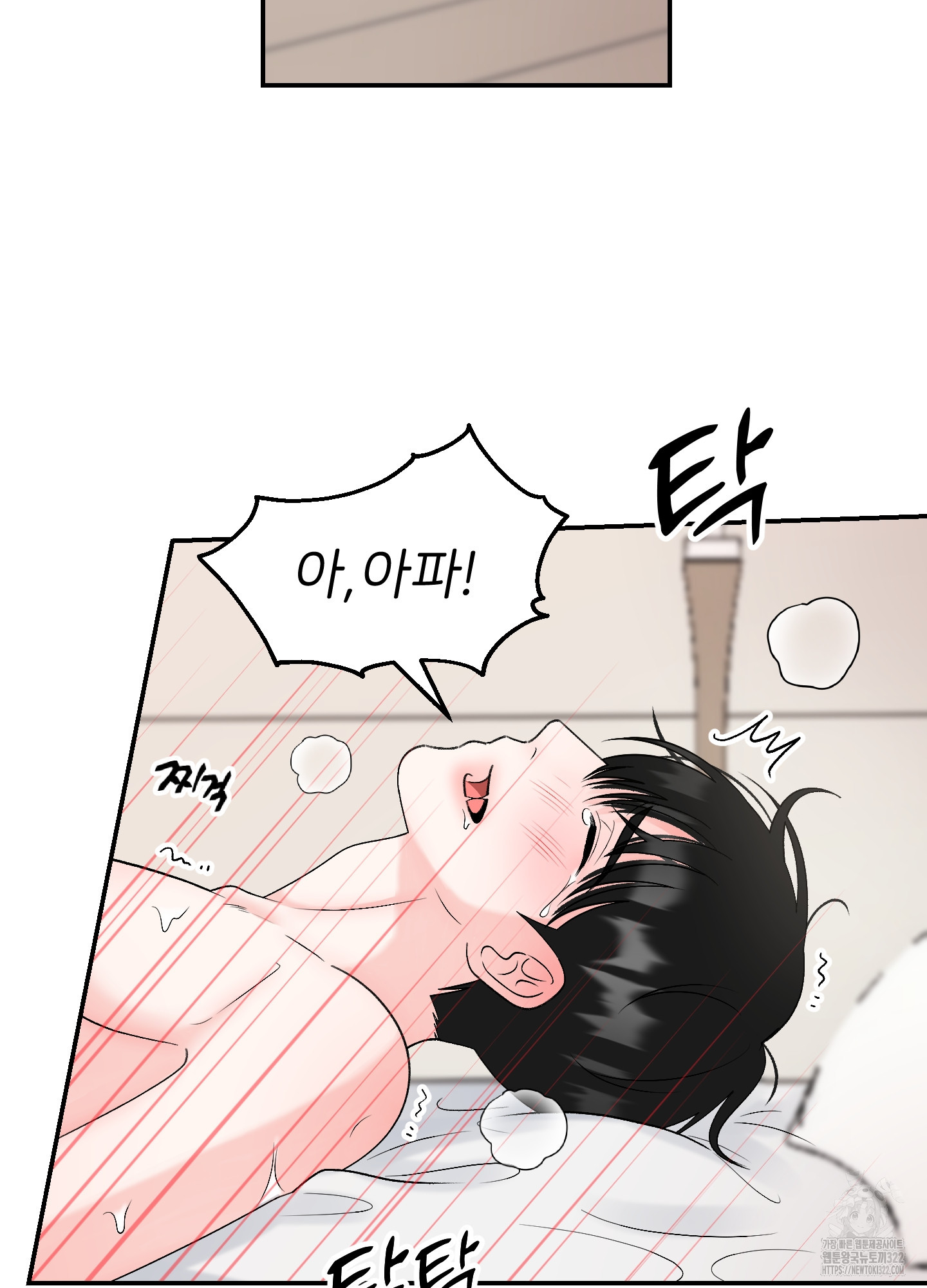 짝사랑의 제본 12화 15