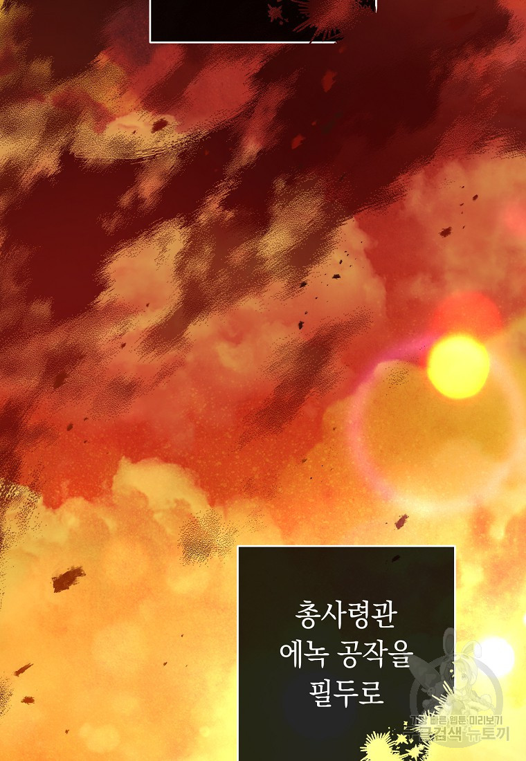 친구는 소중히 대해 주세요 38화 2