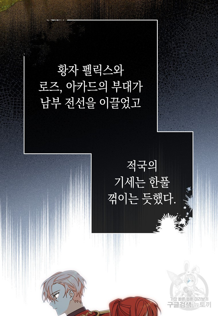 친구는 소중히 대해 주세요 38화 4