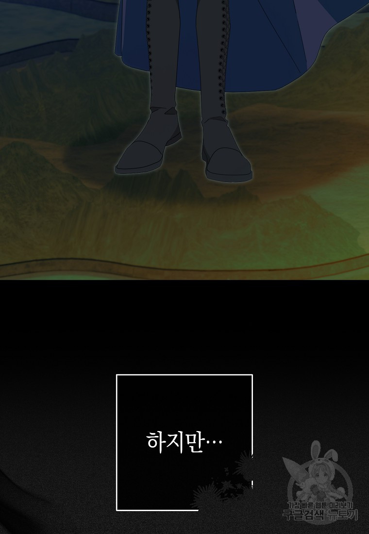 친구는 소중히 대해 주세요 38화 6