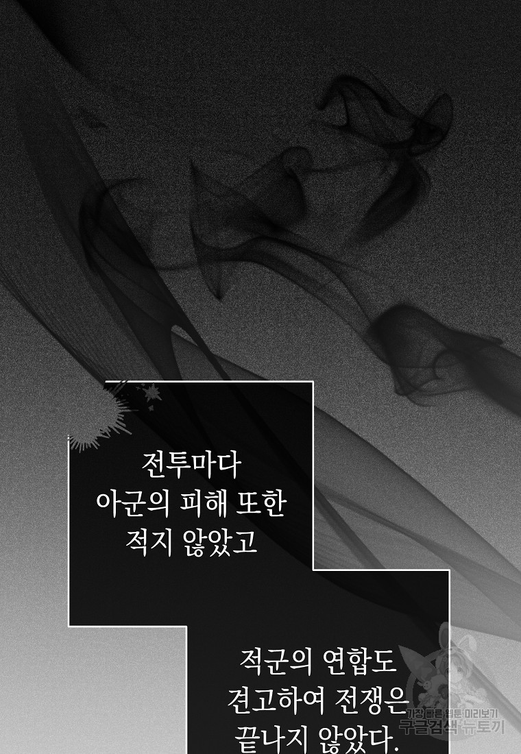 친구는 소중히 대해 주세요 38화 7