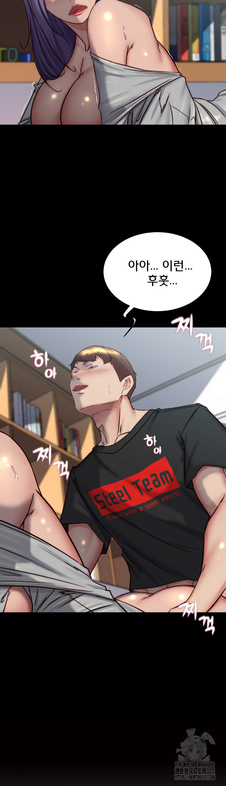 팬티노트 159화 2