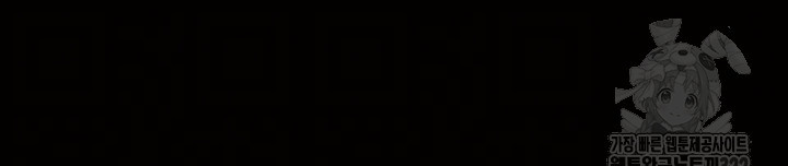 팬티노트 159화 4