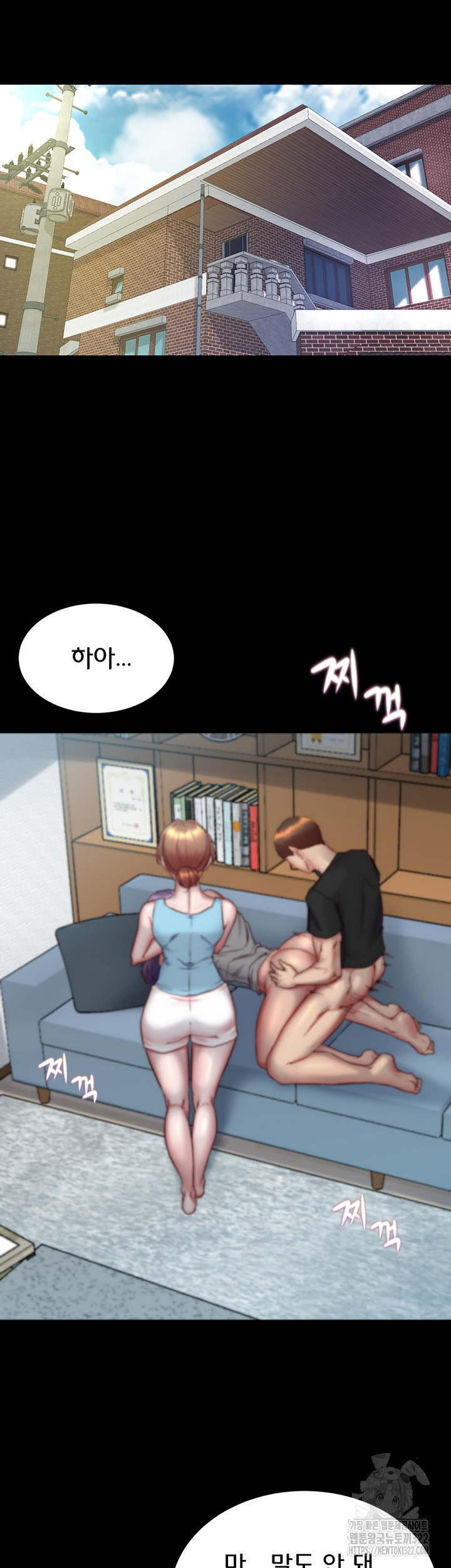 팬티노트 159화 5