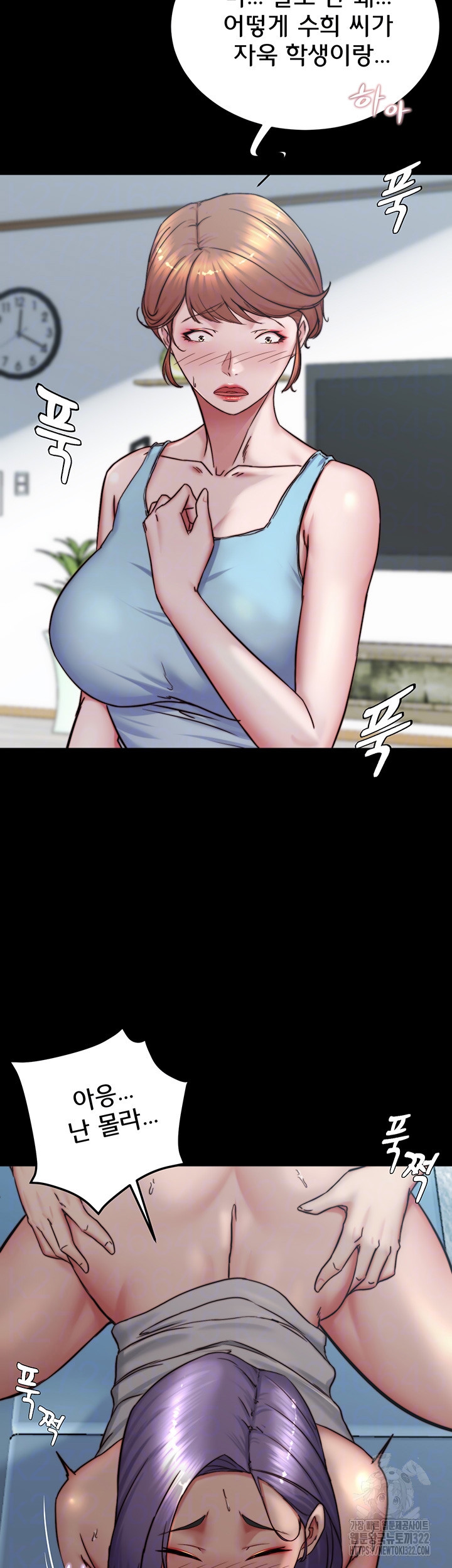 팬티노트 159화 6