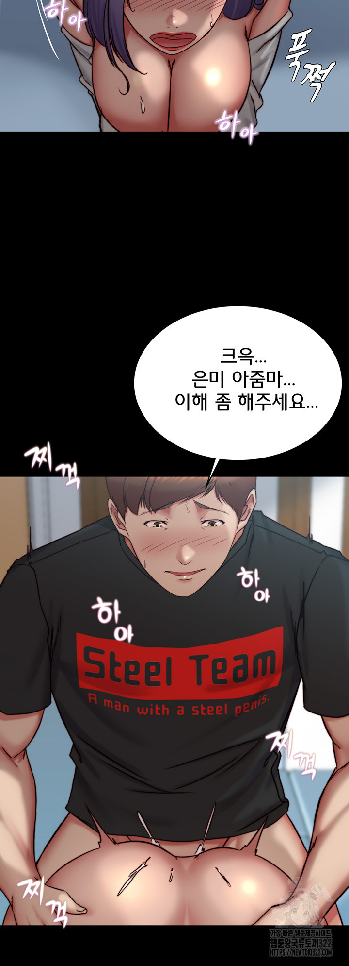 팬티노트 159화 7