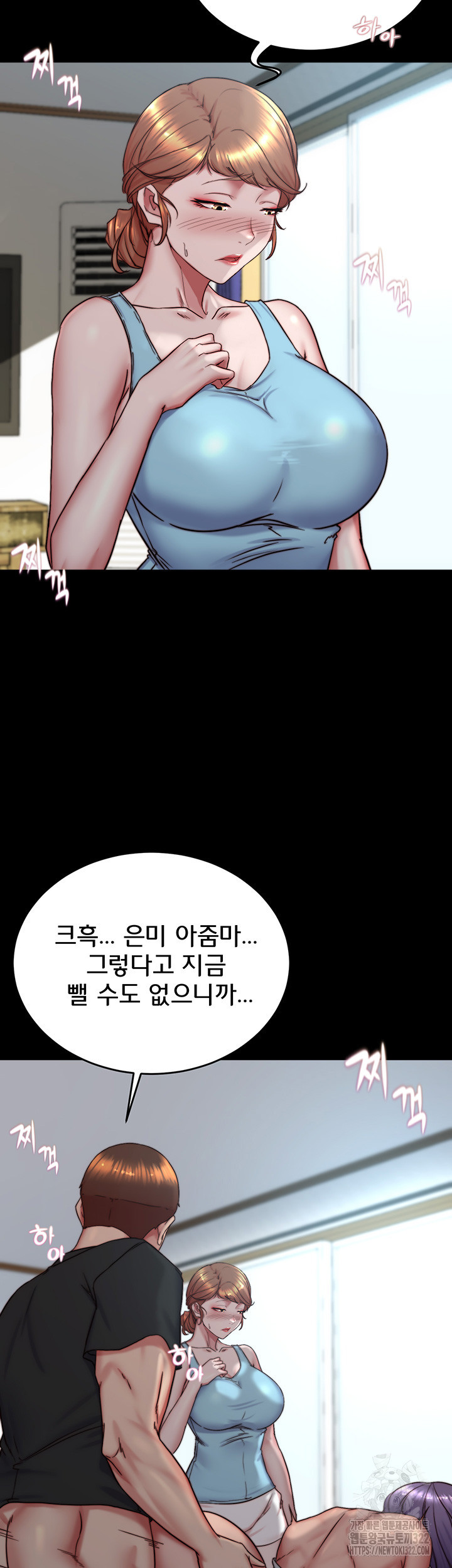 팬티노트 159화 10