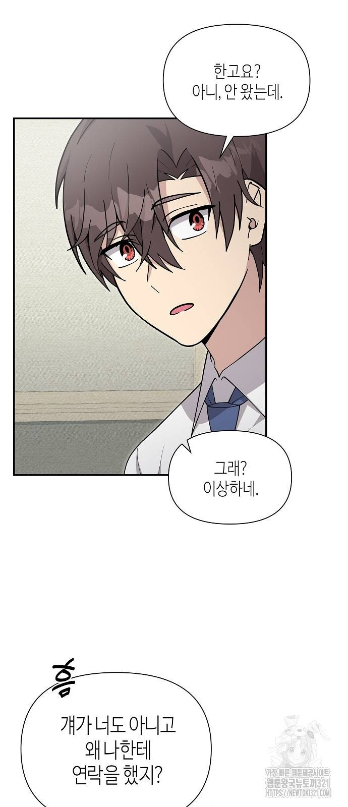 동생이 천재였다 25화 2