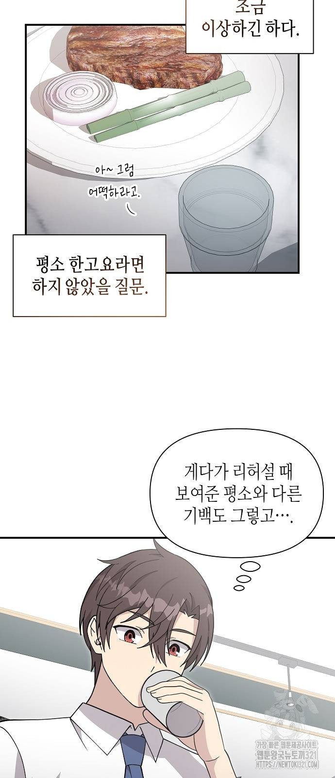 동생이 천재였다 25화 11