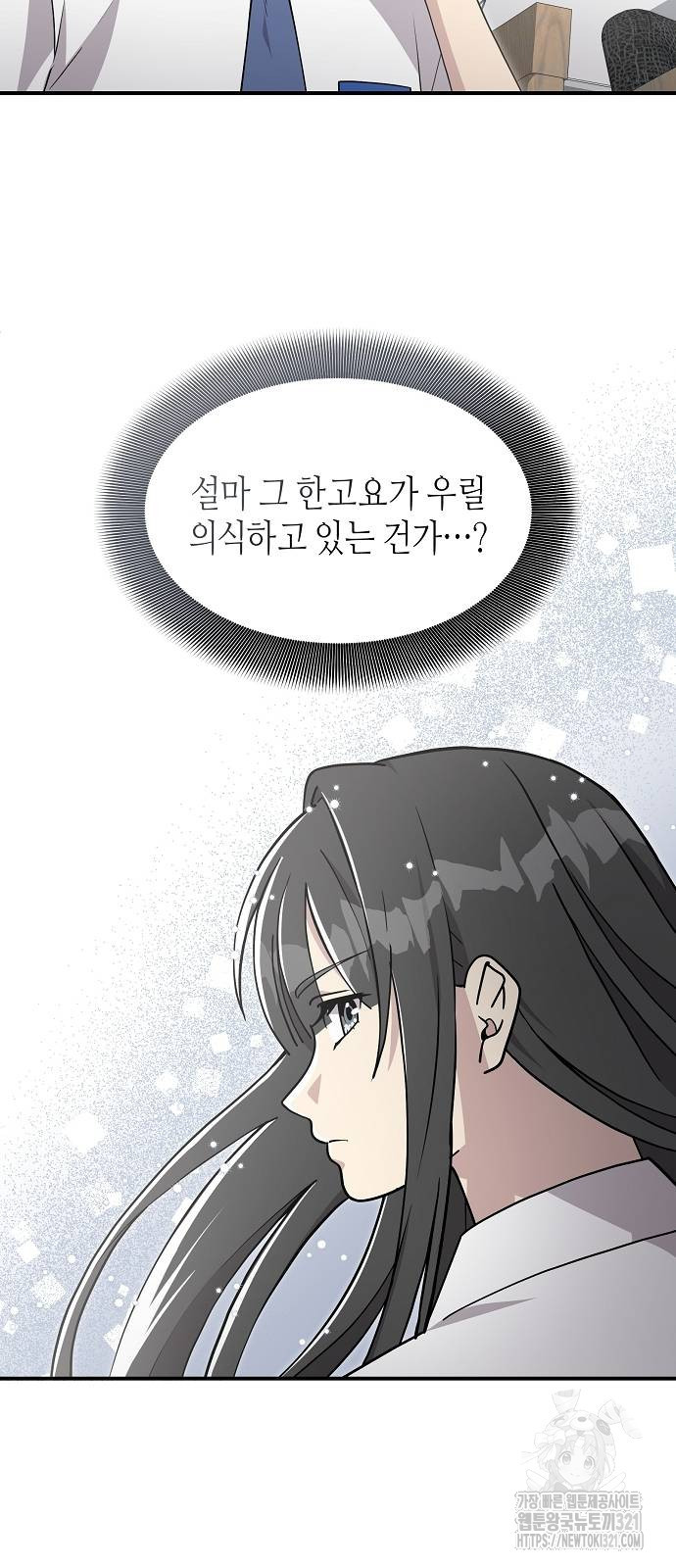 동생이 천재였다 25화 12