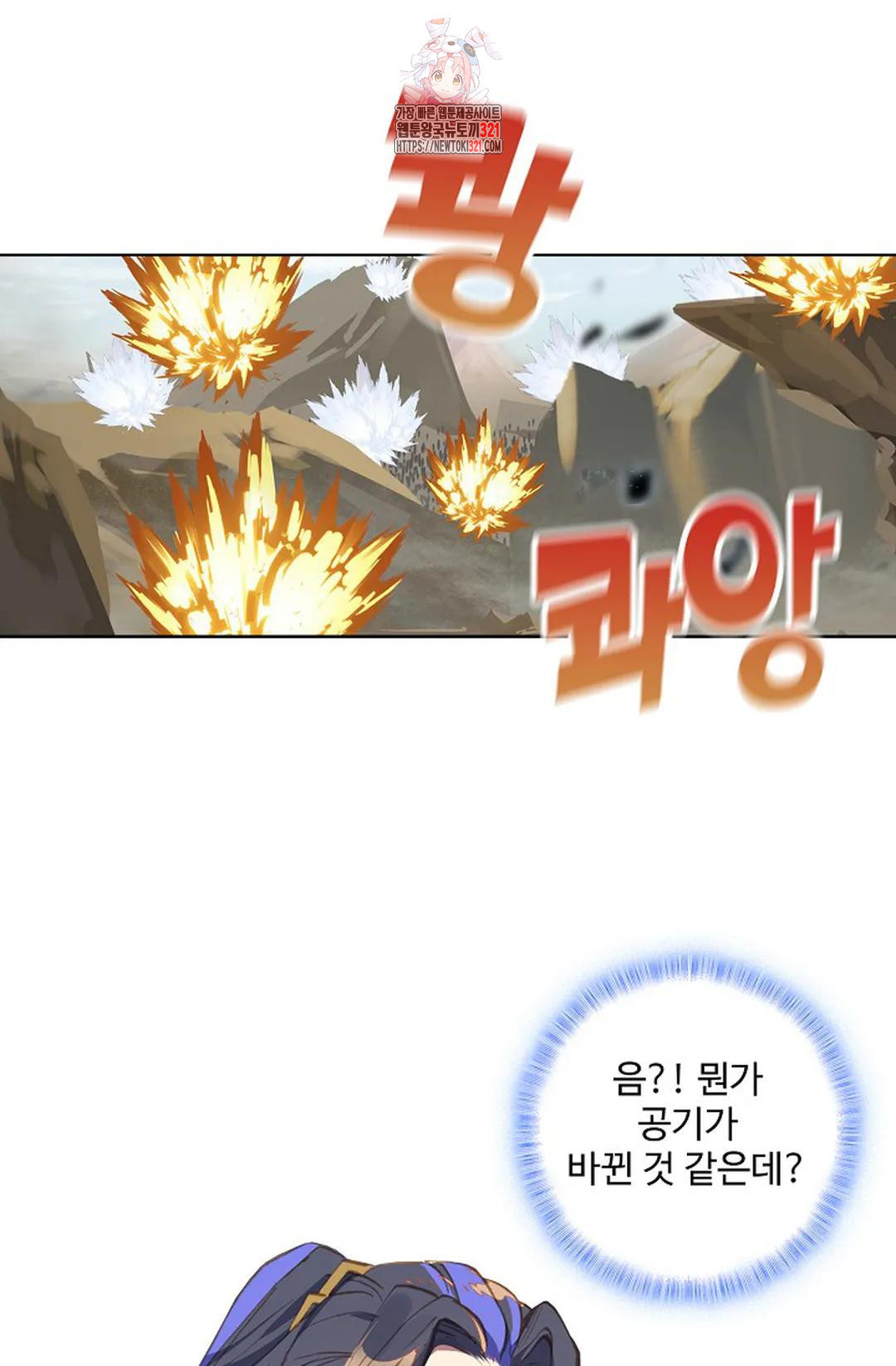 원존: 용의 비상 461화 6