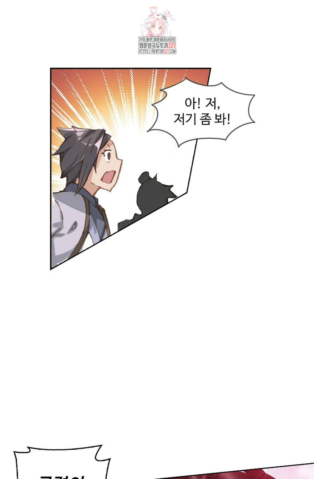 원존: 용의 비상 461화 10