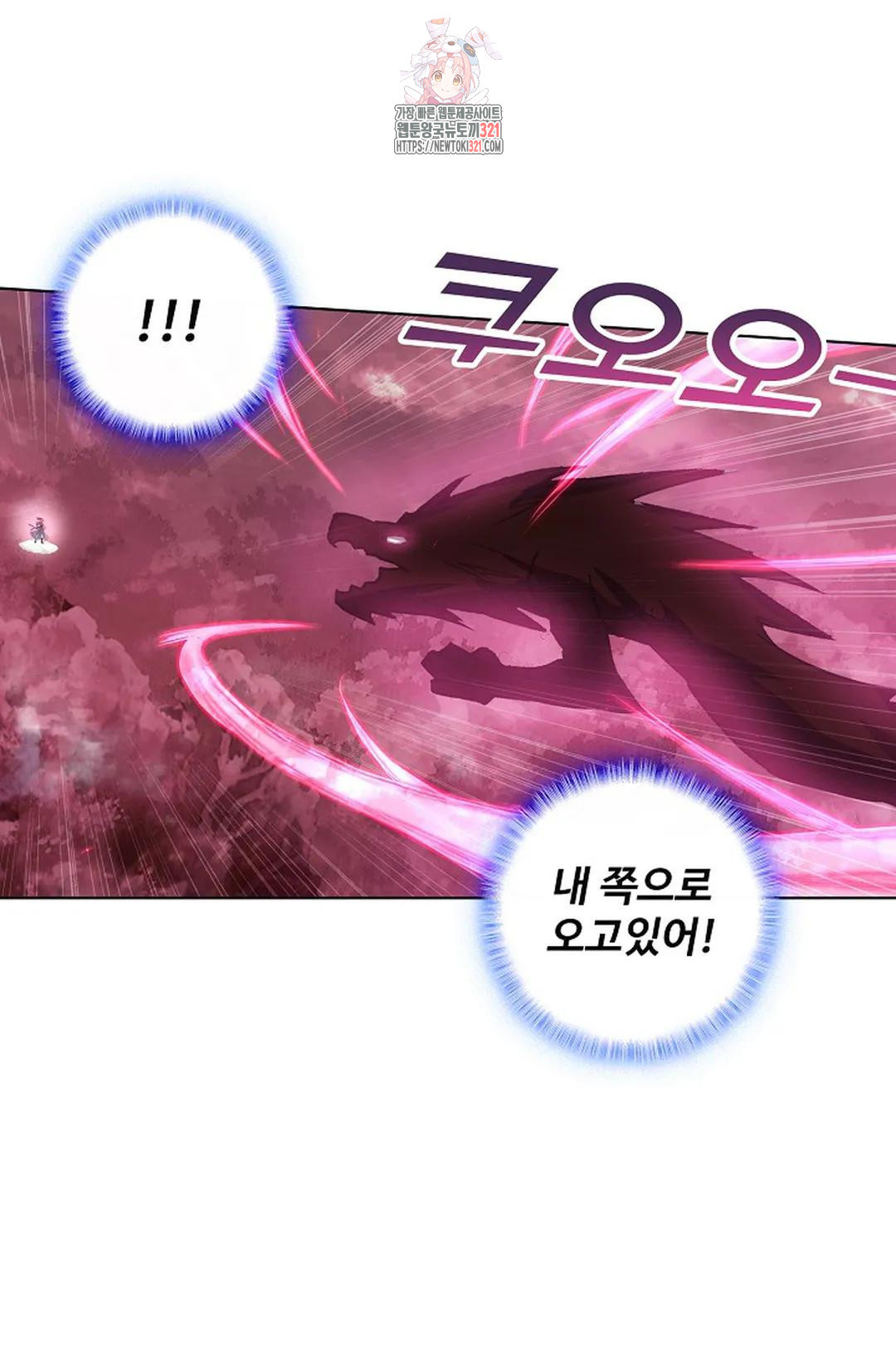 원존: 용의 비상 461화 11
