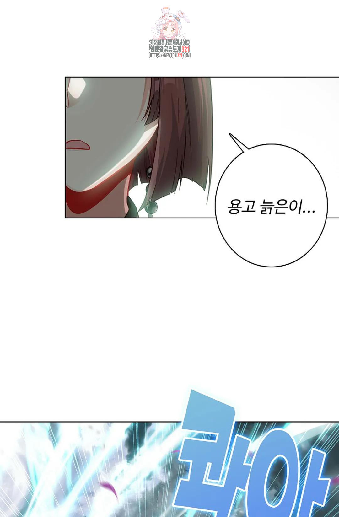 원존: 용의 비상 461화 12