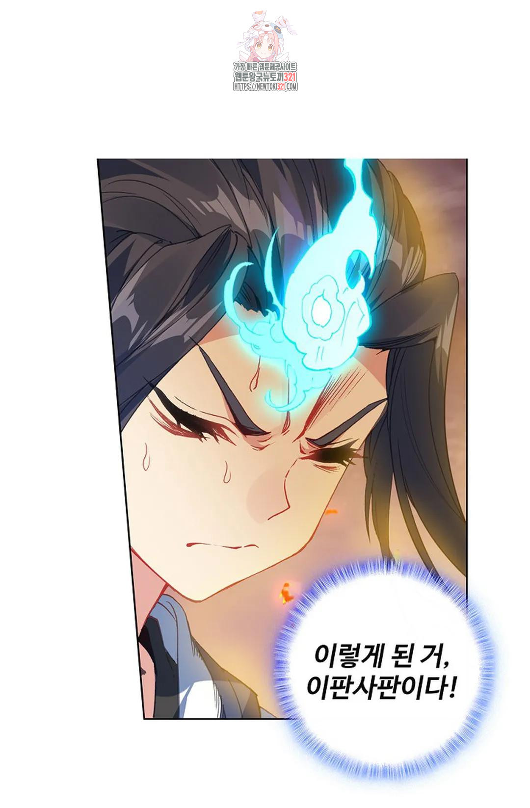 원존: 용의 비상 467화 3