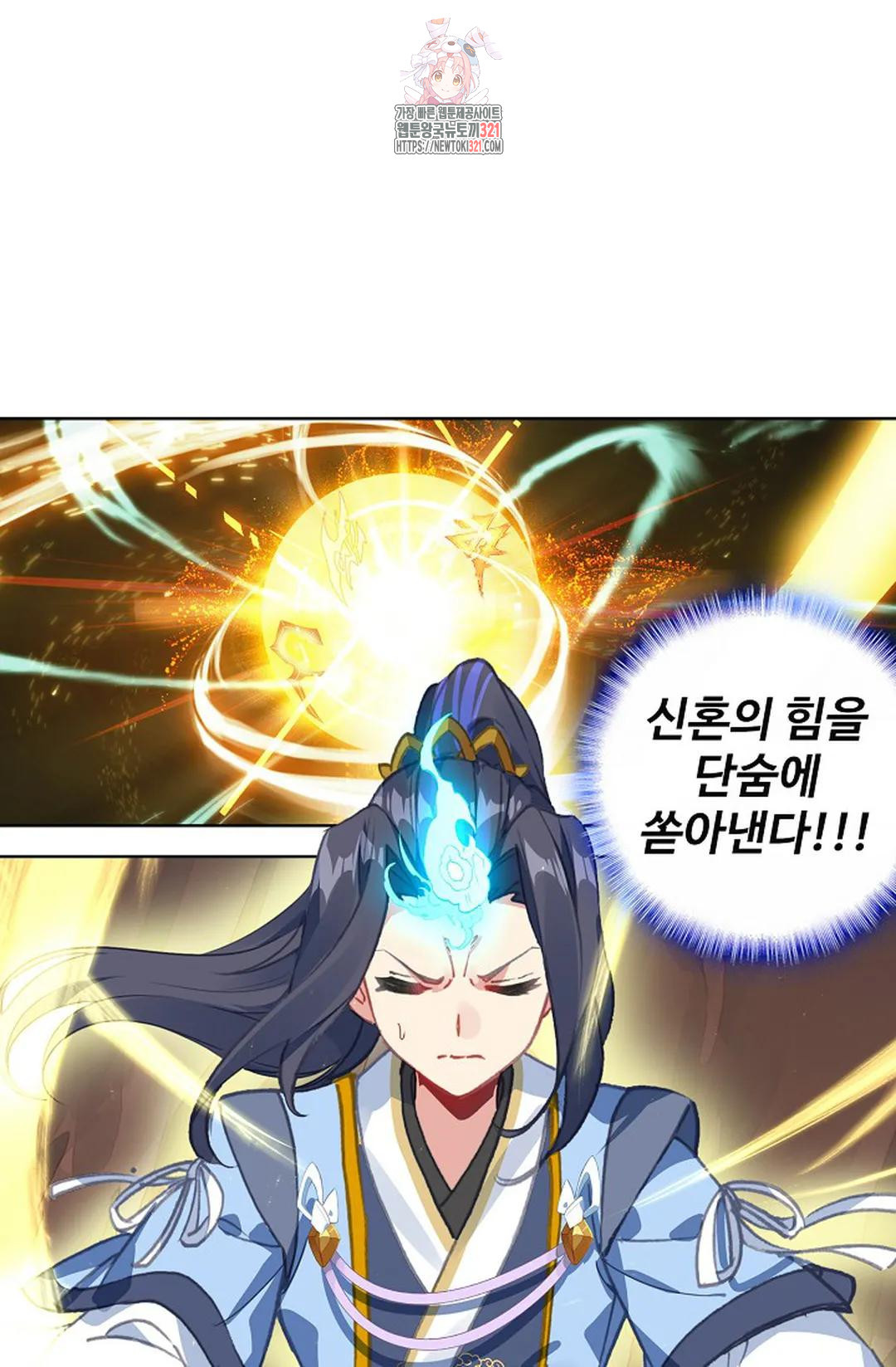 원존: 용의 비상 467화 4