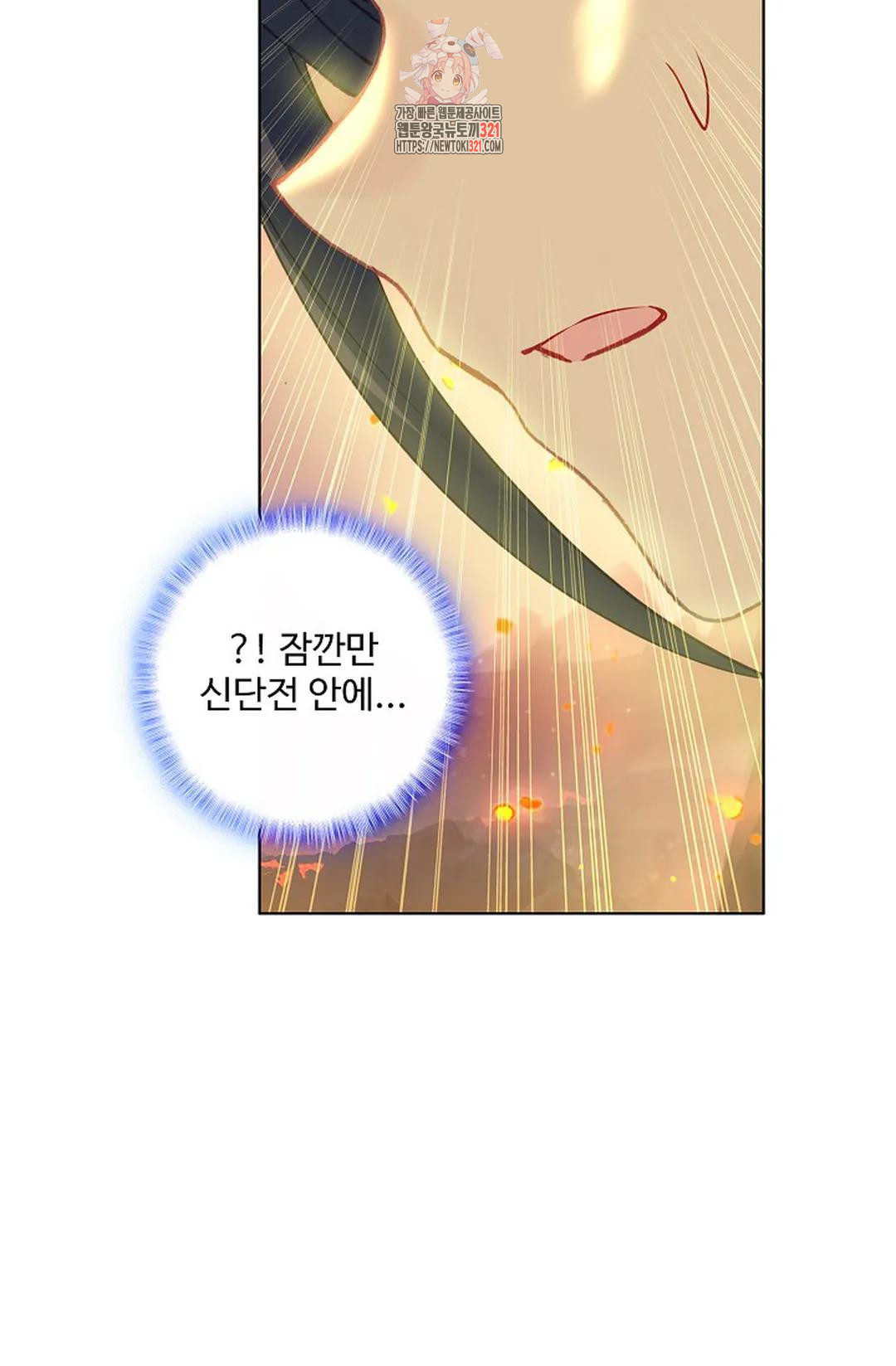 원존: 용의 비상 467화 9
