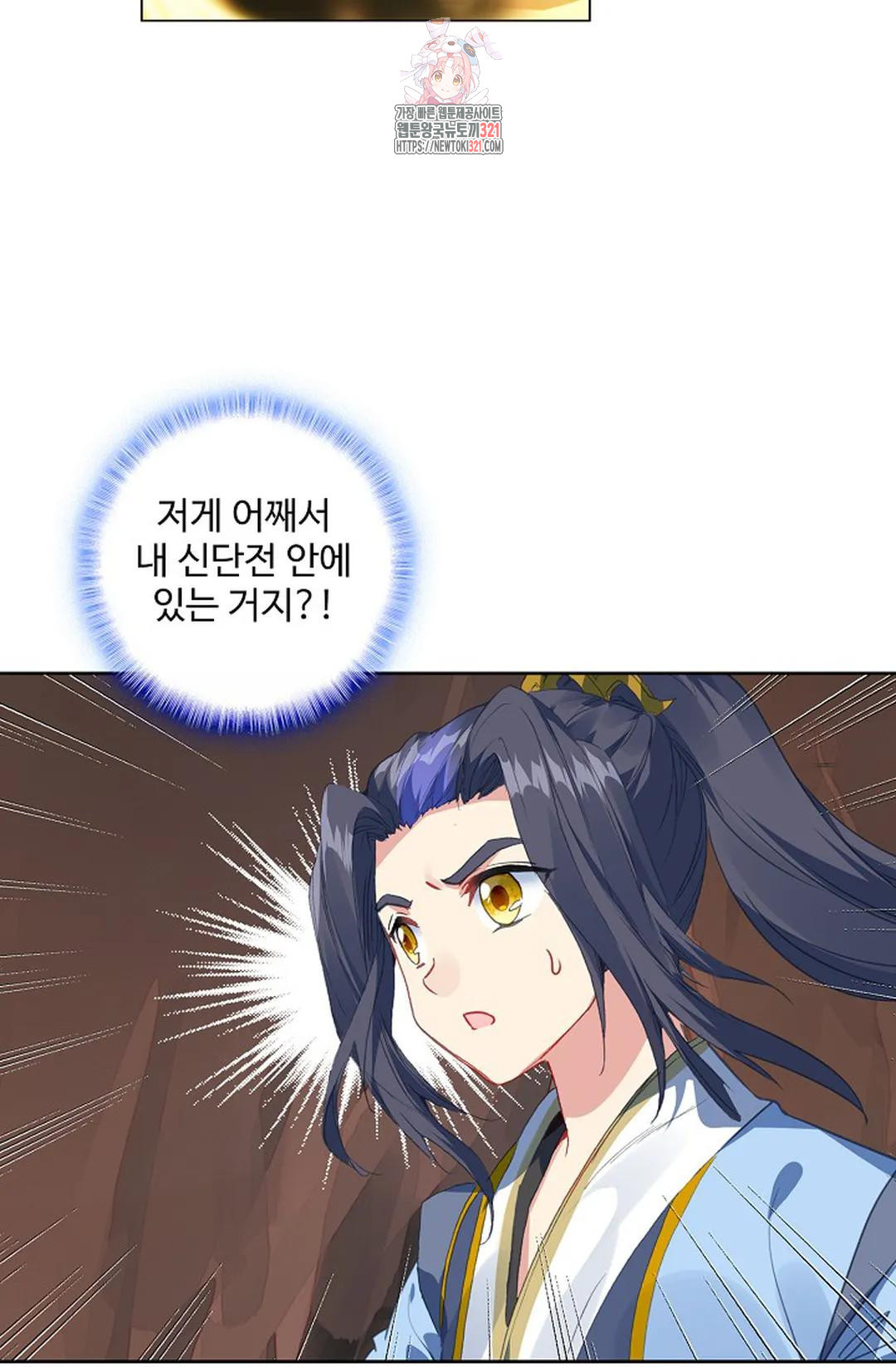 원존: 용의 비상 467화 11