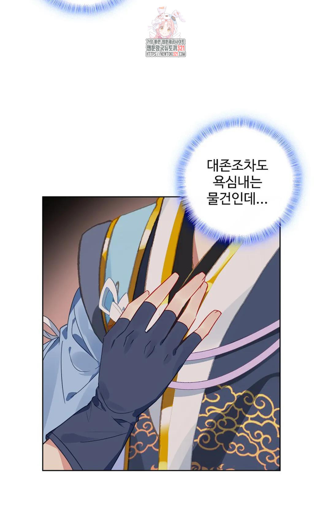 원존: 용의 비상 467화 13
