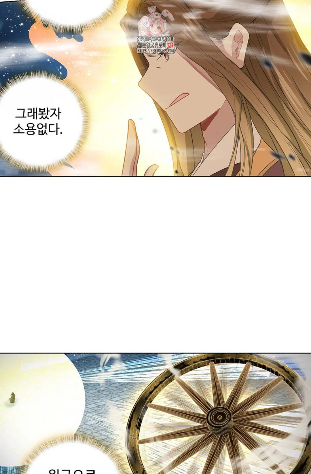 원존: 용의 비상 472화 2