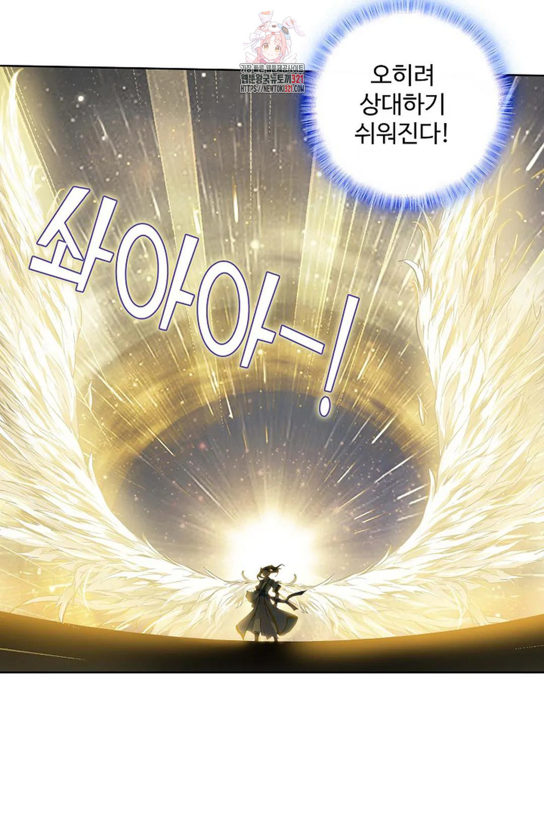 원존: 용의 비상 472화 4