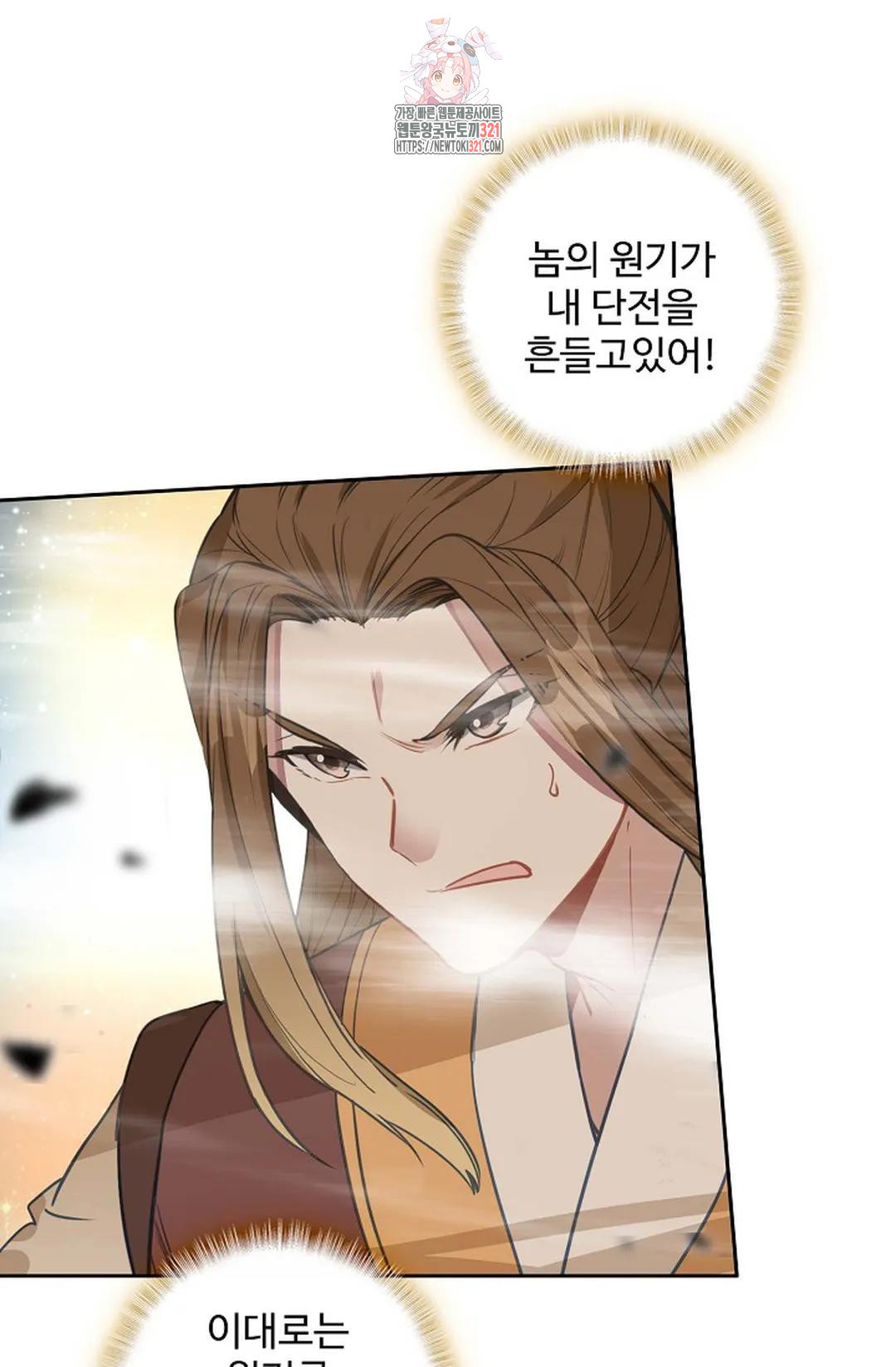 원존: 용의 비상 472화 11