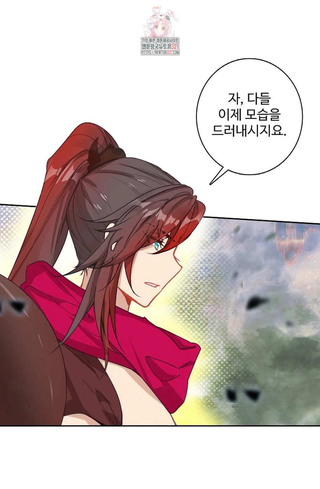 원존: 용의 비상 477화 1