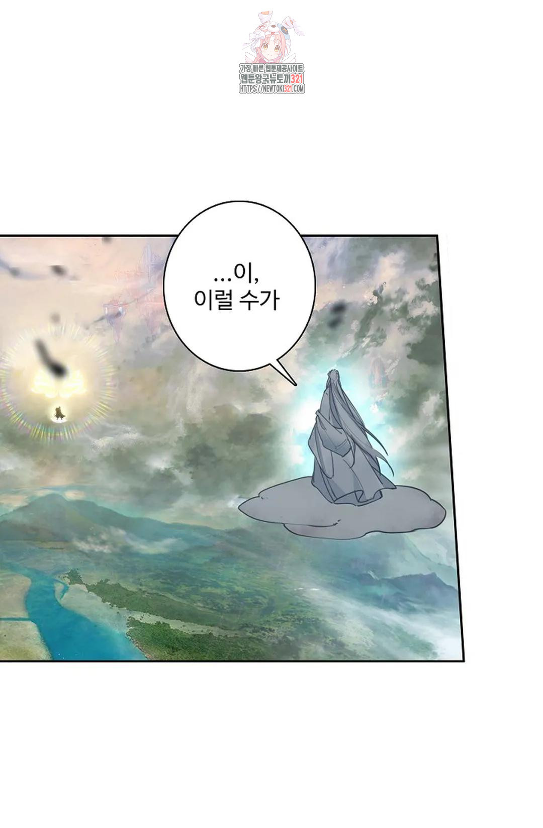 원존: 용의 비상 477화 8