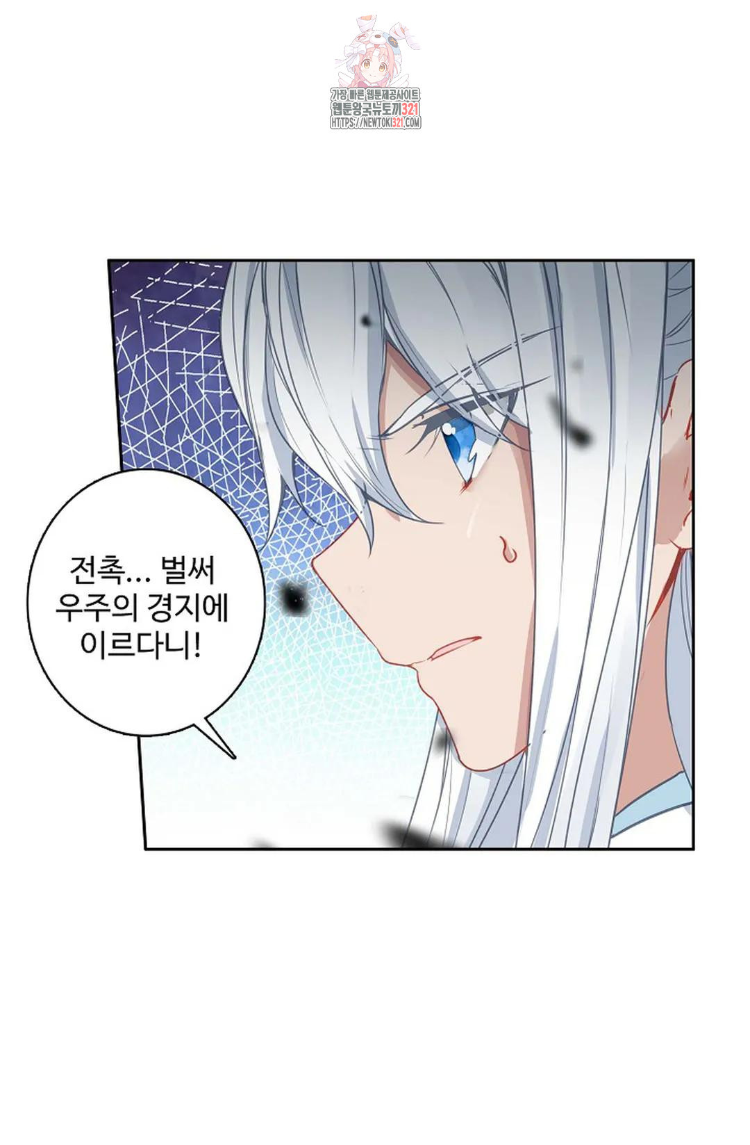 원존: 용의 비상 477화 9