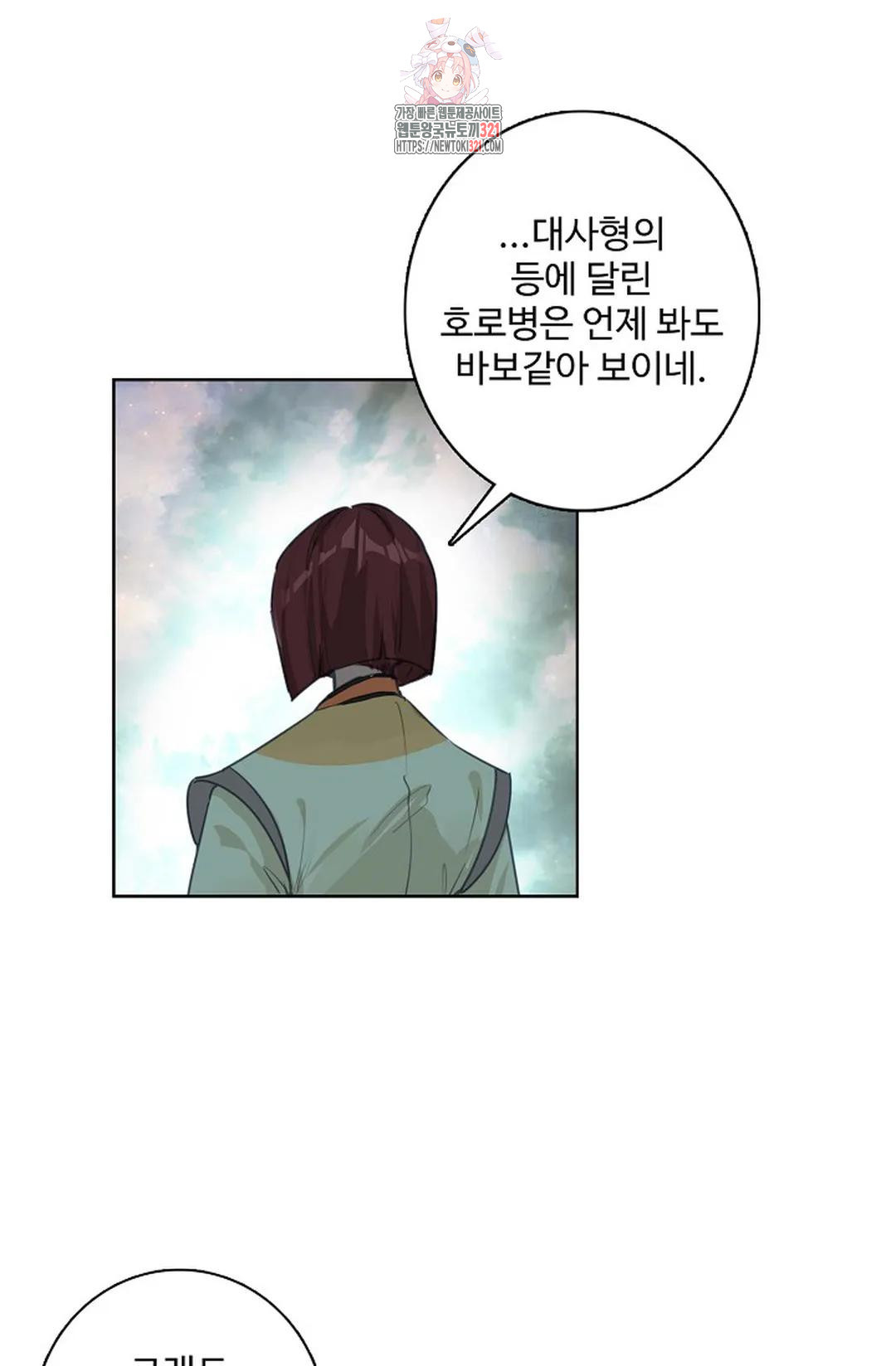 원존: 용의 비상 477화 11