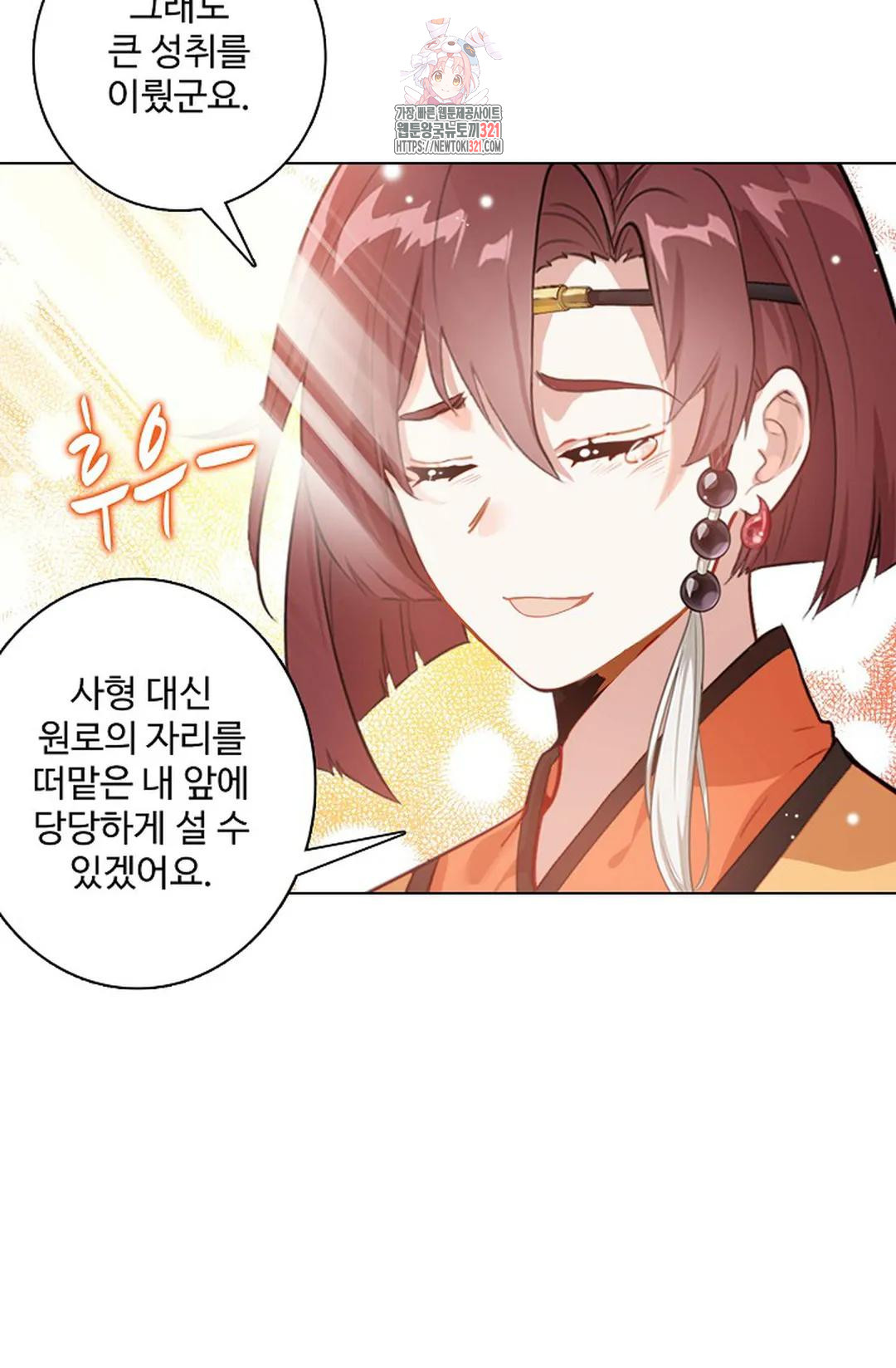 원존: 용의 비상 477화 12