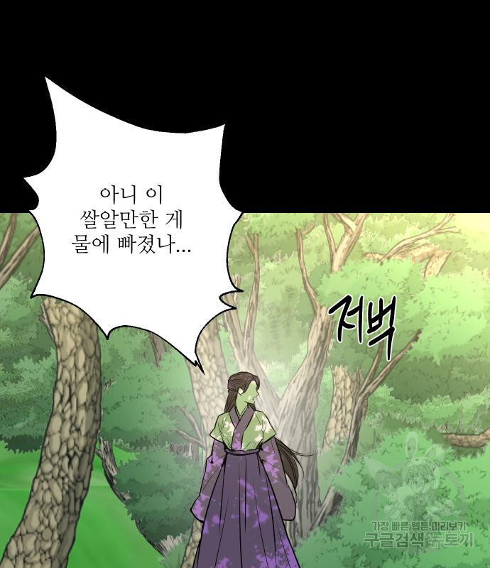선녀외전 38화 2