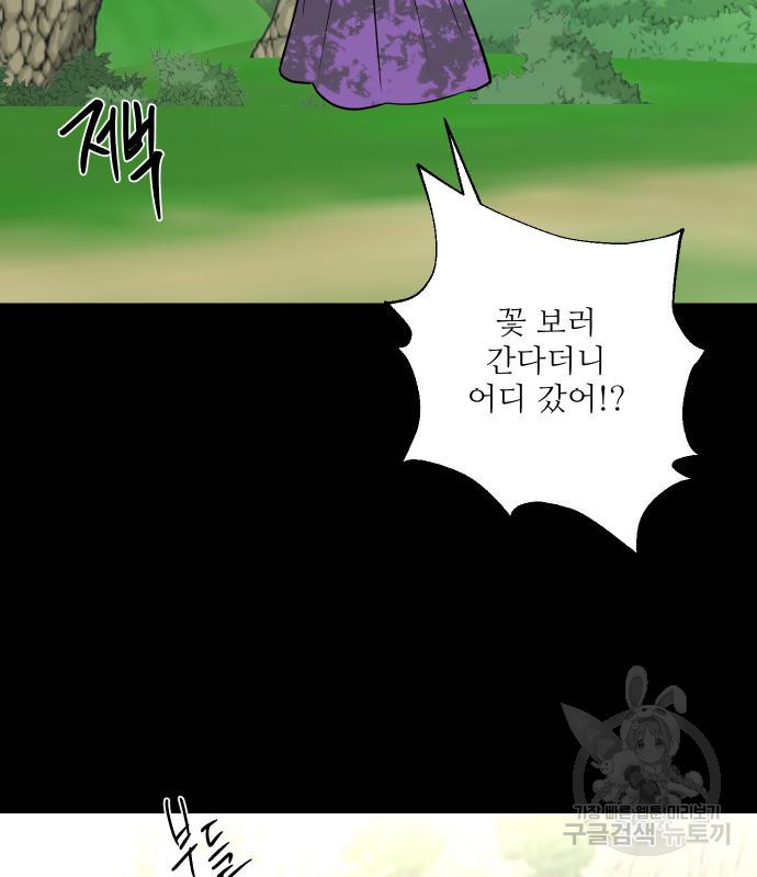 선녀외전 38화 3